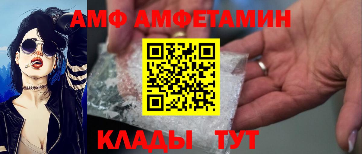Амфетамин 97%  АМФ  Амфетамин  Вход с VPN  Белово 