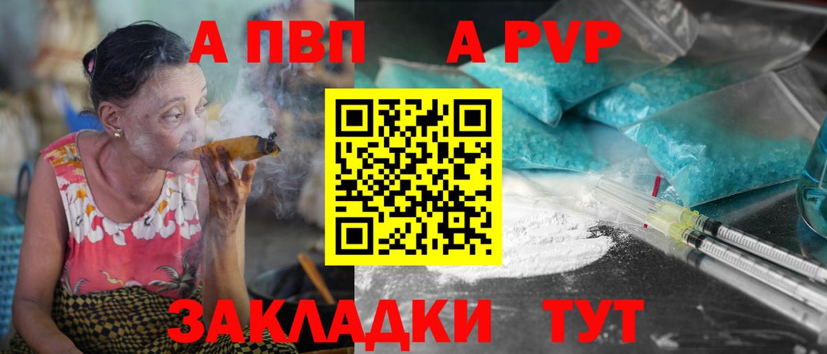 Alfa_PVP кристаллы Белово