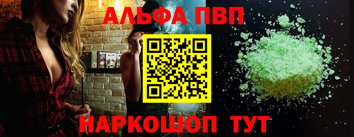 Alfa_PVP СК  Вход с VPN  Альфа ПВП VHQ  Белово 