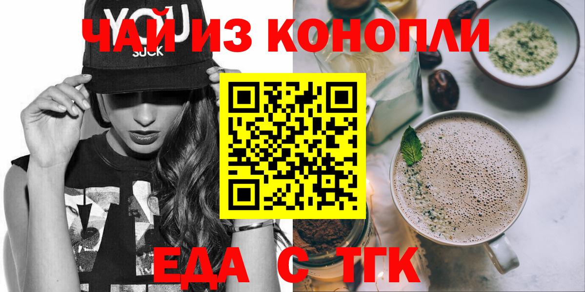 Cannafood конопля  Вход с VPN  Белово 
