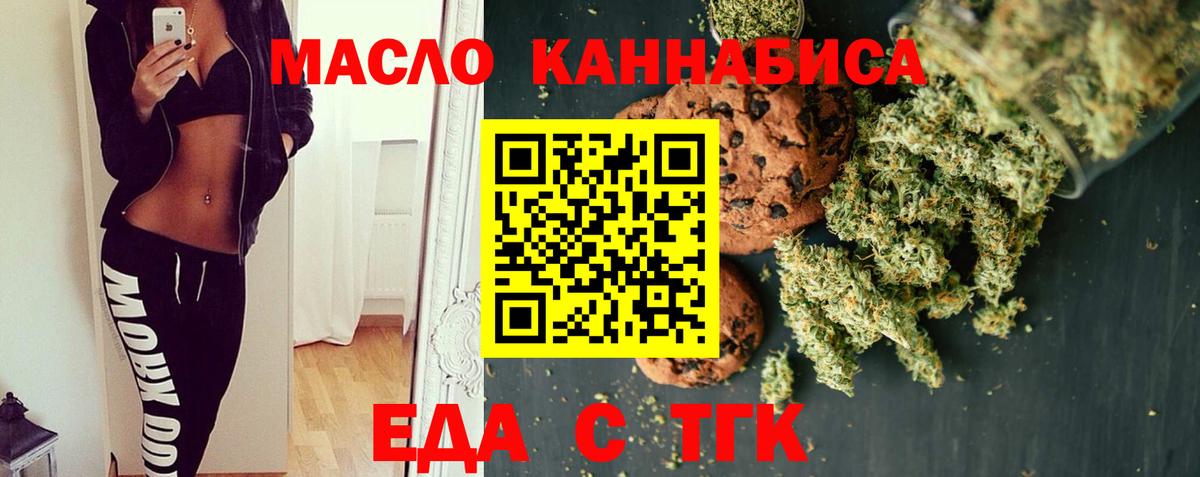 Cannafood марихуана Белово