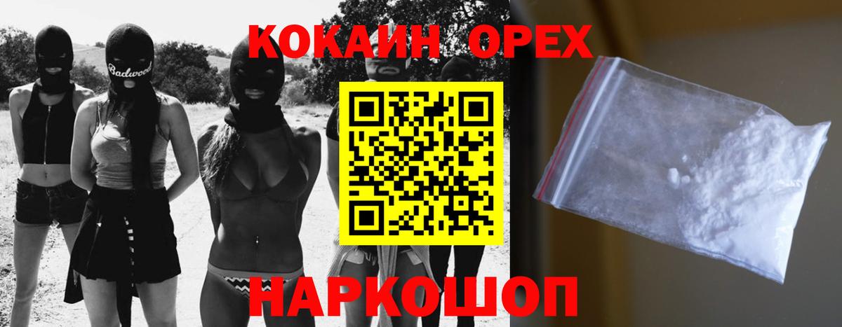 Cocaine FishScale Белово