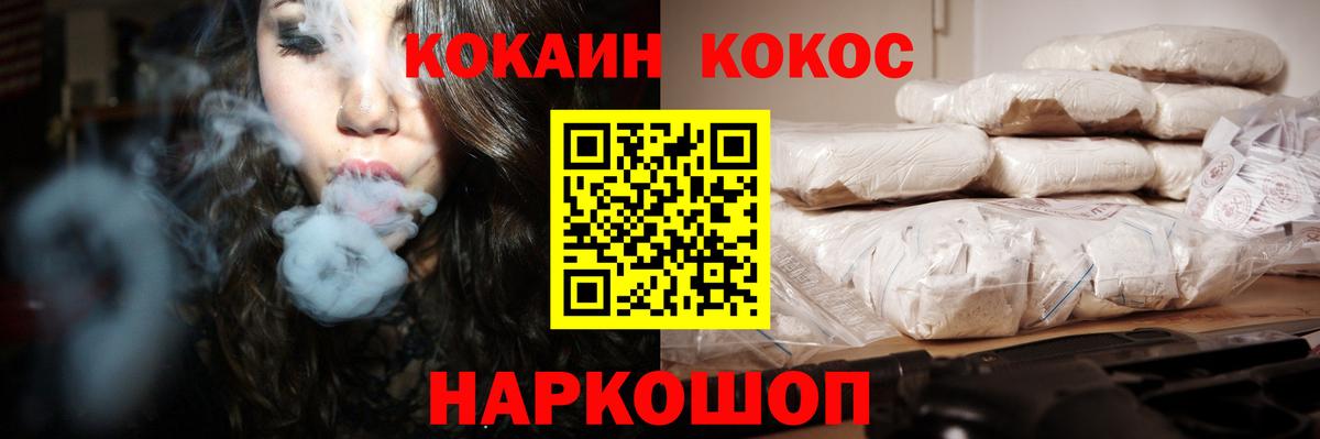Кокаин  КОКАИН Колумбийский  Вход с VPN  Белово 