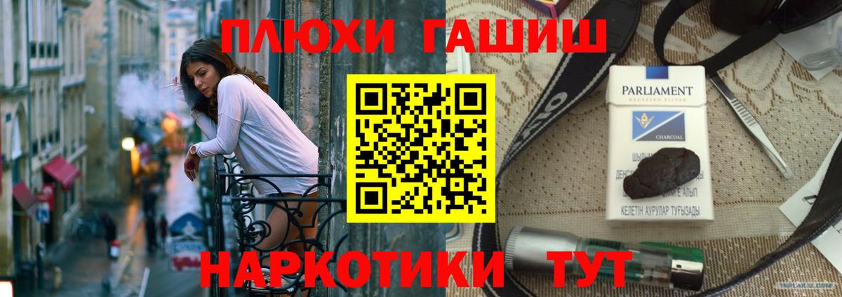 Белово  Гашиш убойный  Вход с VPN  Гашиш VHQ 