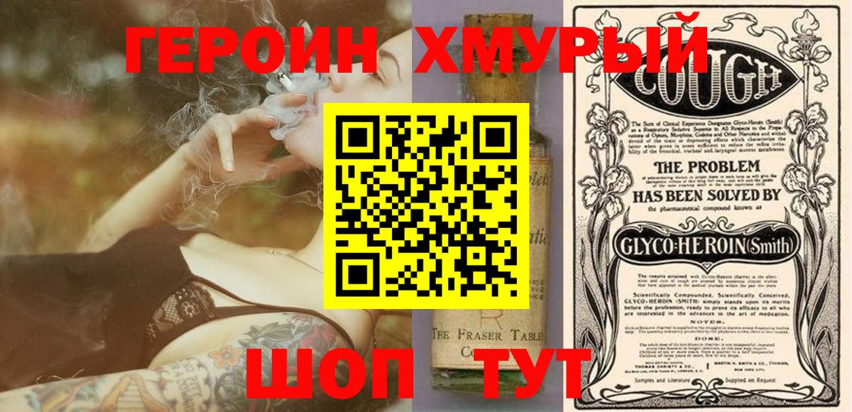 ГЕРОИН Афган Белово