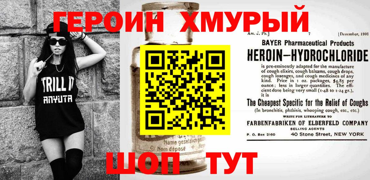 Героин  Героин герыч  Вход с VPN  Белово 