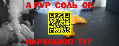 альфа пвп Волгодонск
