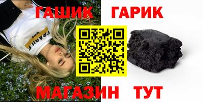 синтетический гашиш Волжский