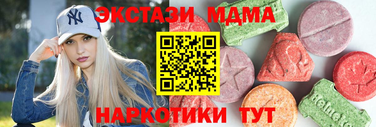 МДМА  МДМА crystal  Вход с VPN  MDMA кристаллы  Белово 