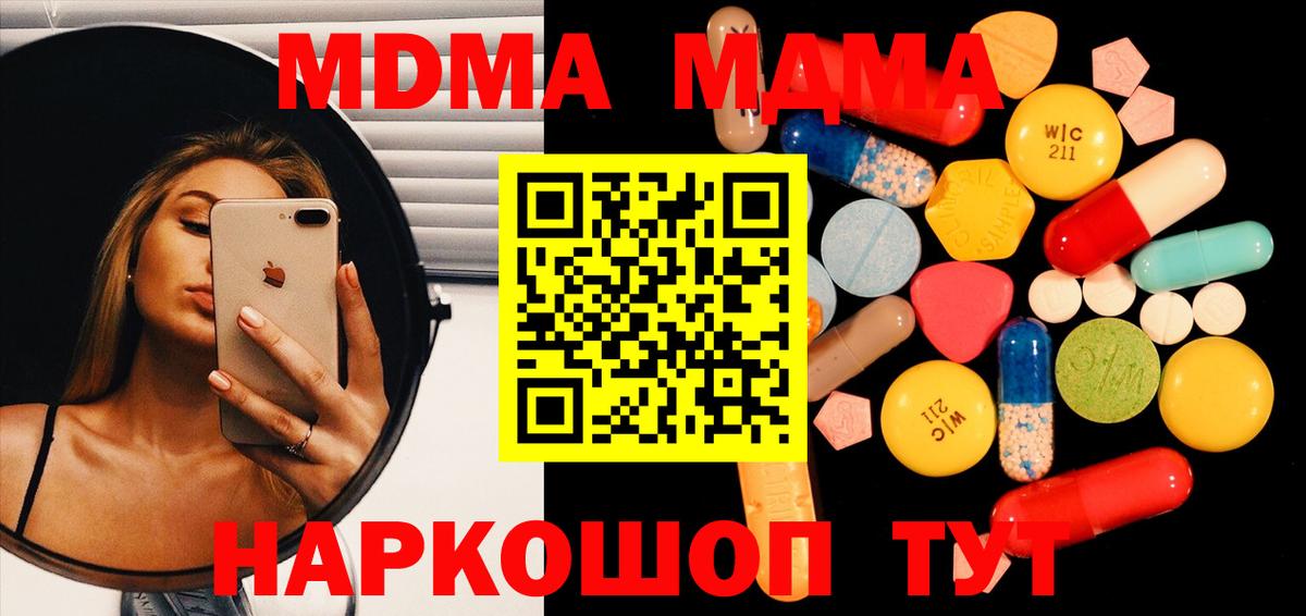 МДМА crystal Белово