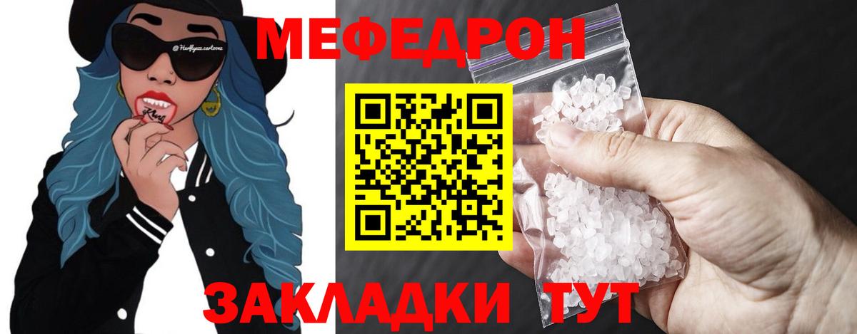 МЕФ мука Белово
