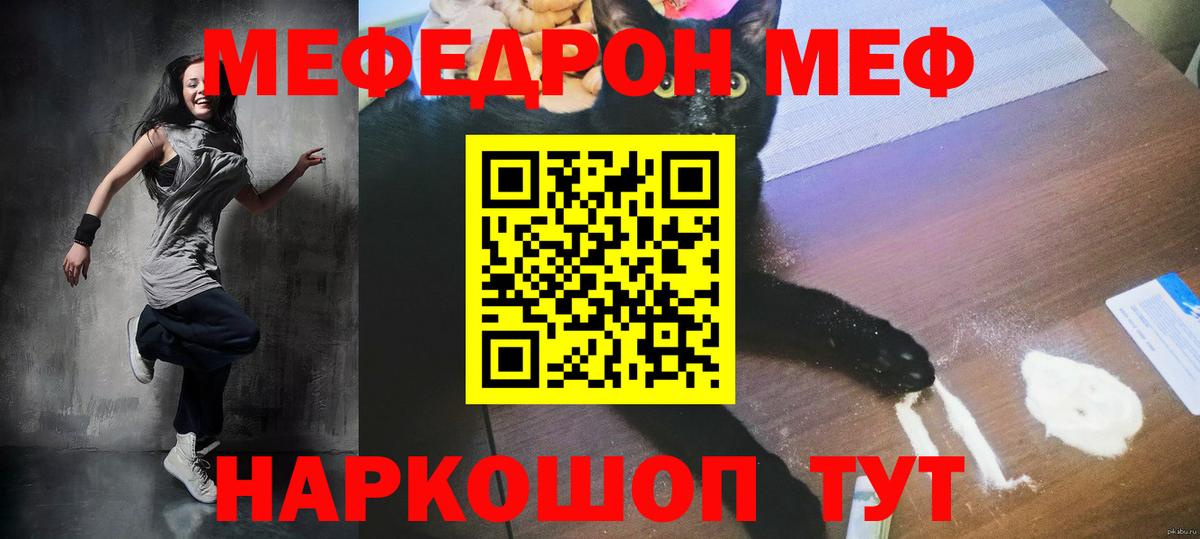 МЕФ 4 MMC  ссылка на мегу   Вход с VPN  Мефедрон  Белово  Мефедрон кристаллы 
