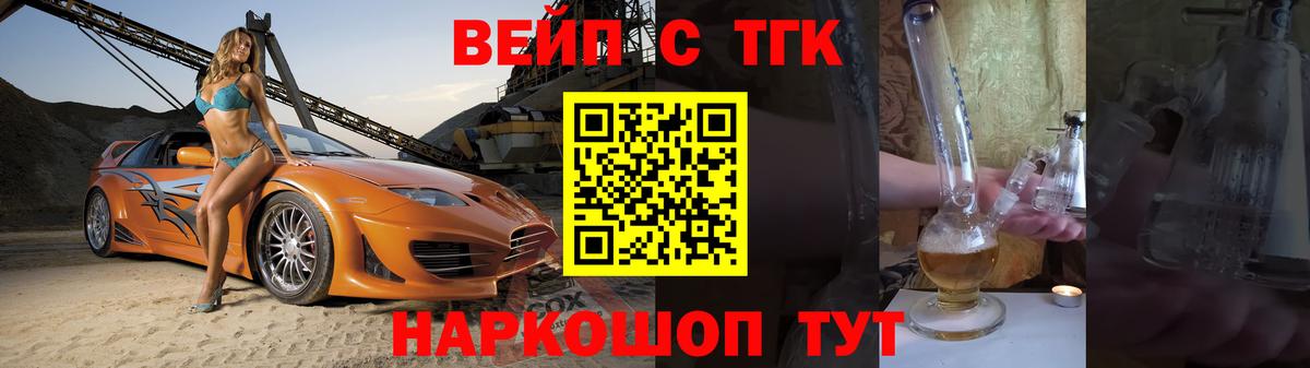 Дистиллят ТГК жижа  ТГК гашишное масло  Белово  Вход с VPN 